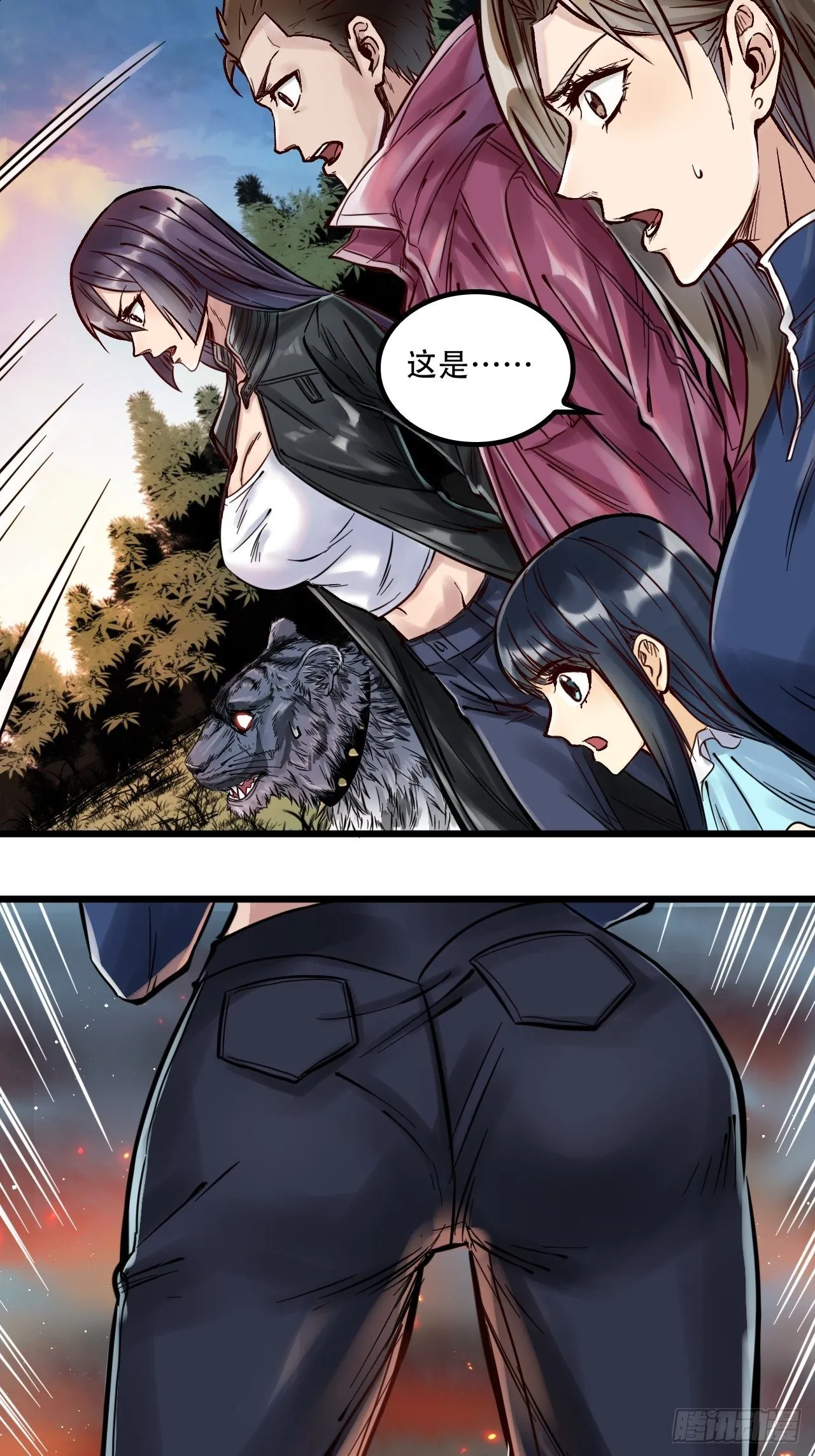 第四十六话 冒险继续 第42页