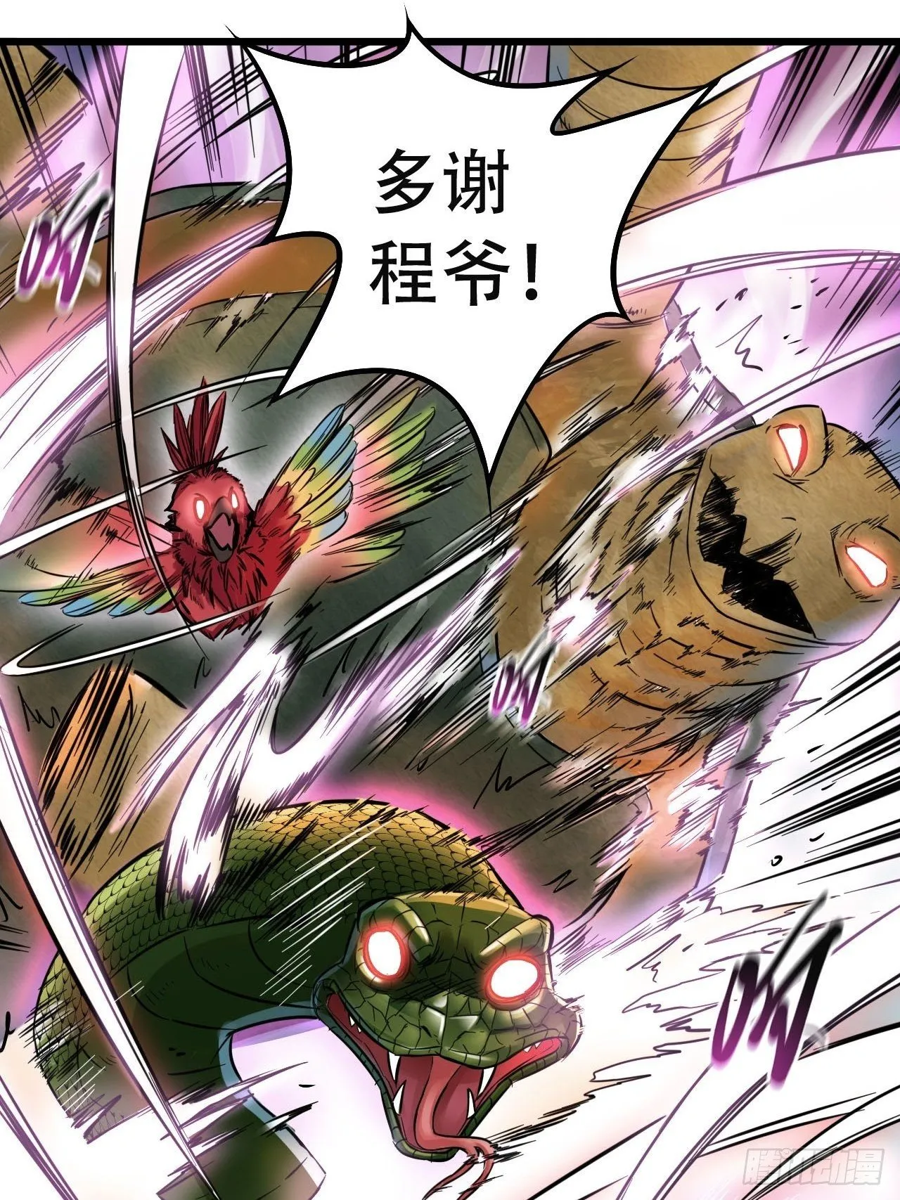 第四十五话 风卷残云 第49页