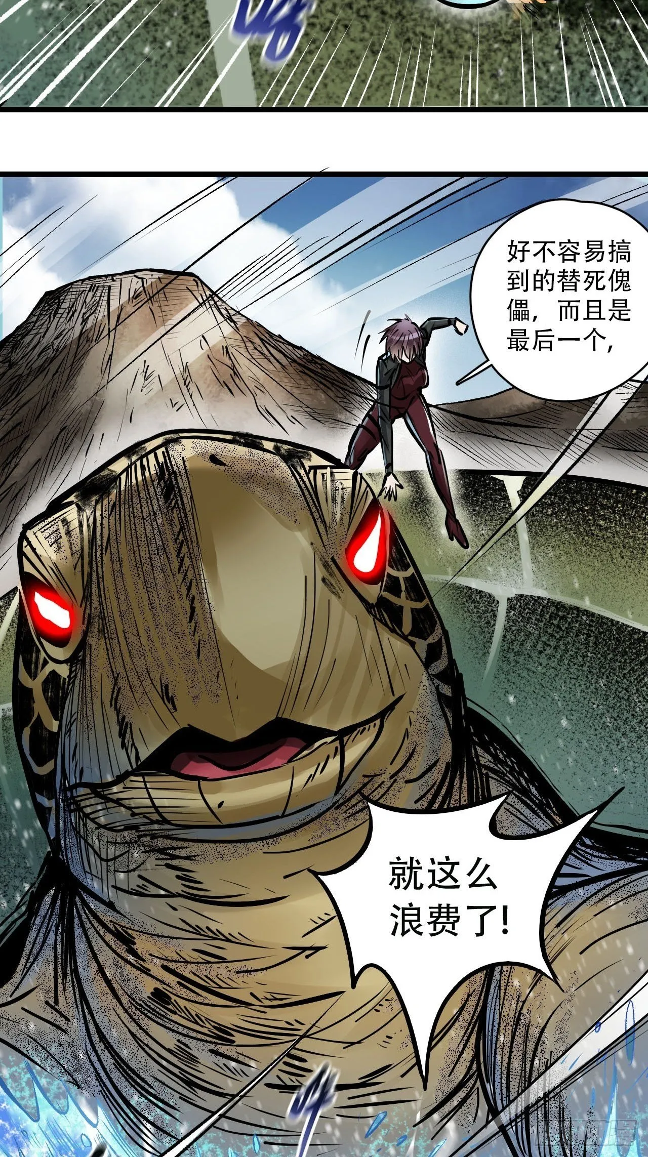 第四十四话 险象环生 第36页
