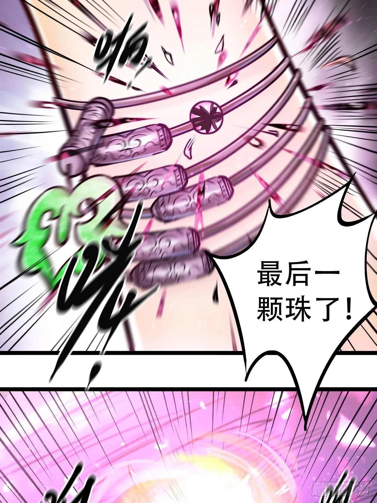 第四十四话 险象环生 第45页