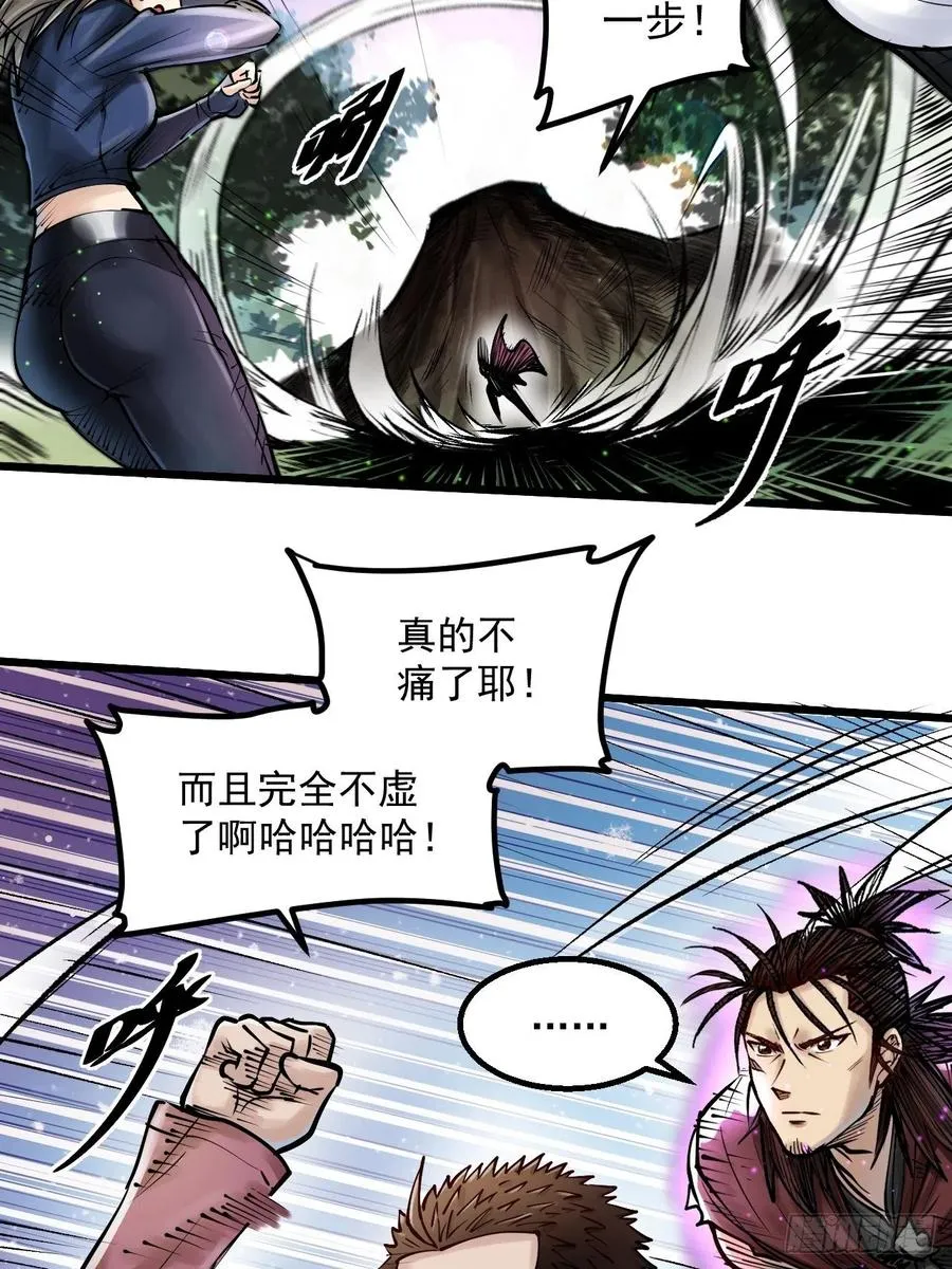 第四十一话 冲突再起 第13页