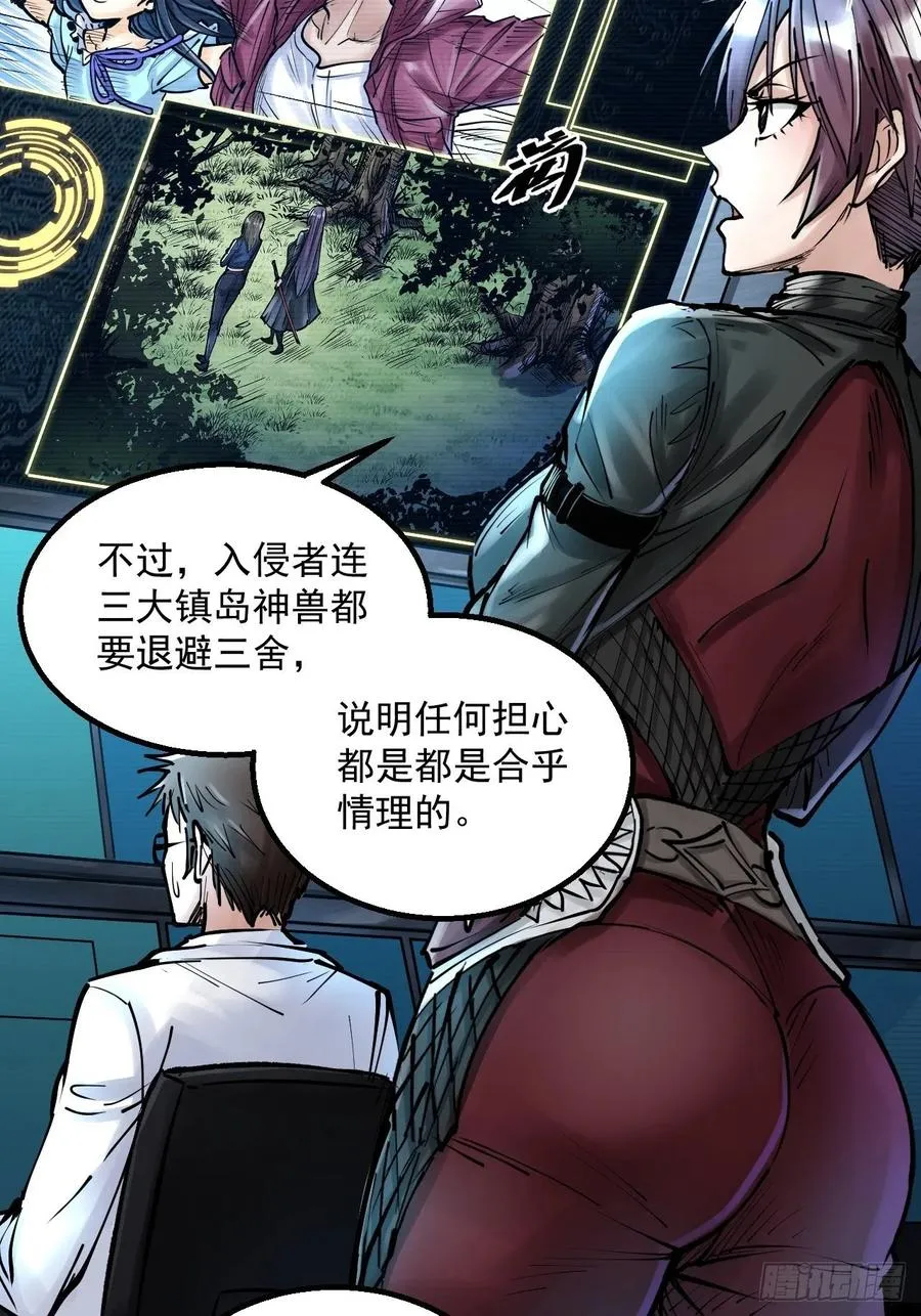 第四十一话 冲突再起 第19页