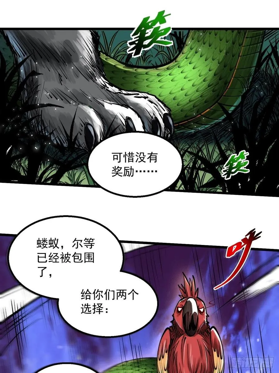 第四十一话 冲突再起 第28页