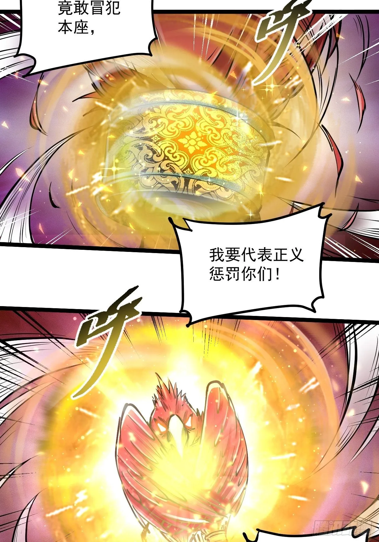 第四十话 灵魂攻击 第6页