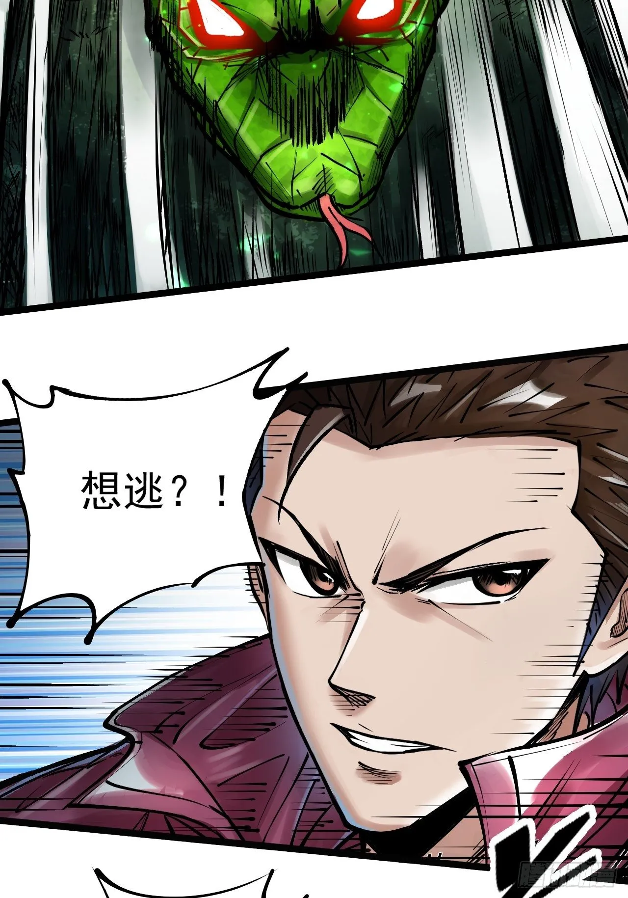 第三十九话 人蛇相斗 第22页