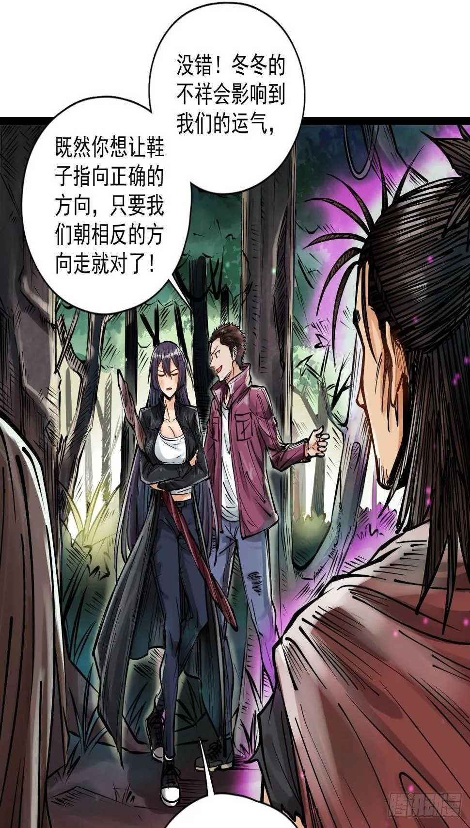 第三十五话 危险将至 第17页