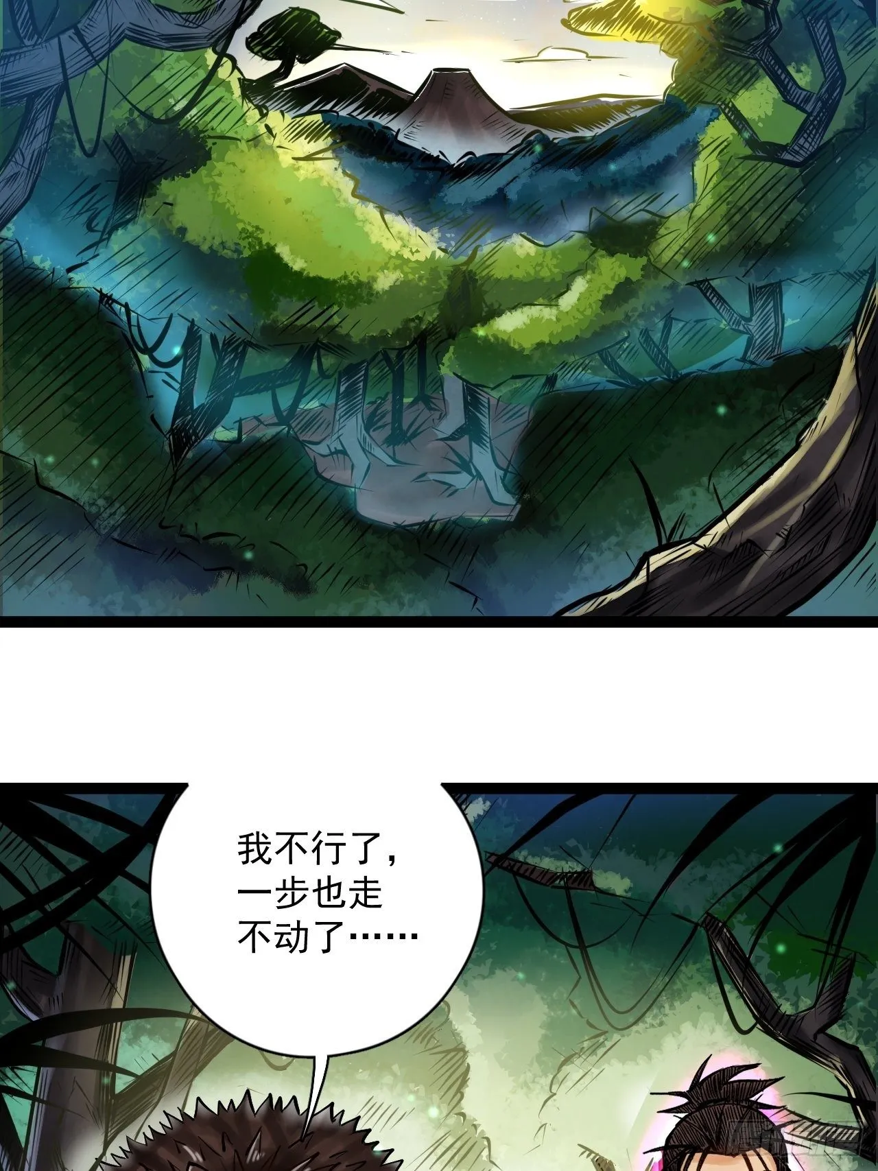 第三十五话 危险将至 第21页