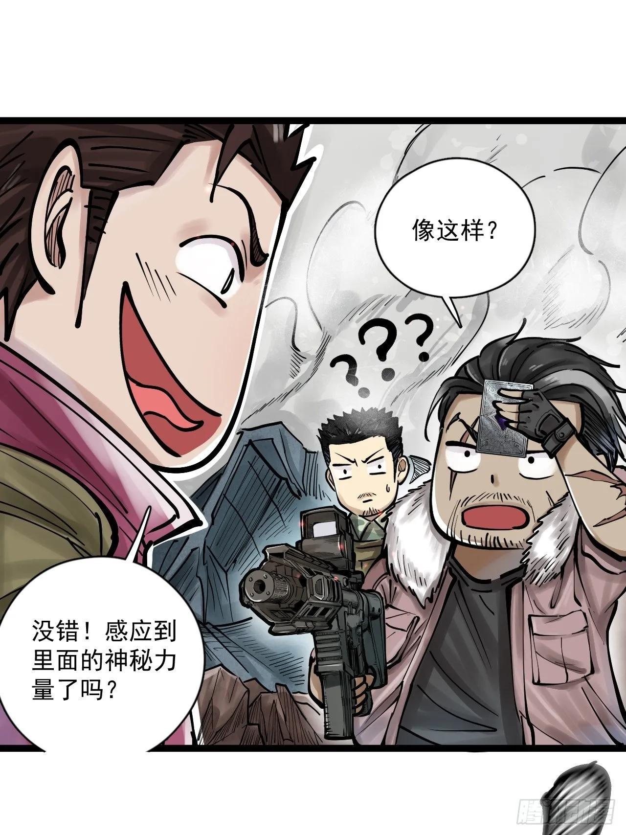 第三十四话 智商堪忧 第18页