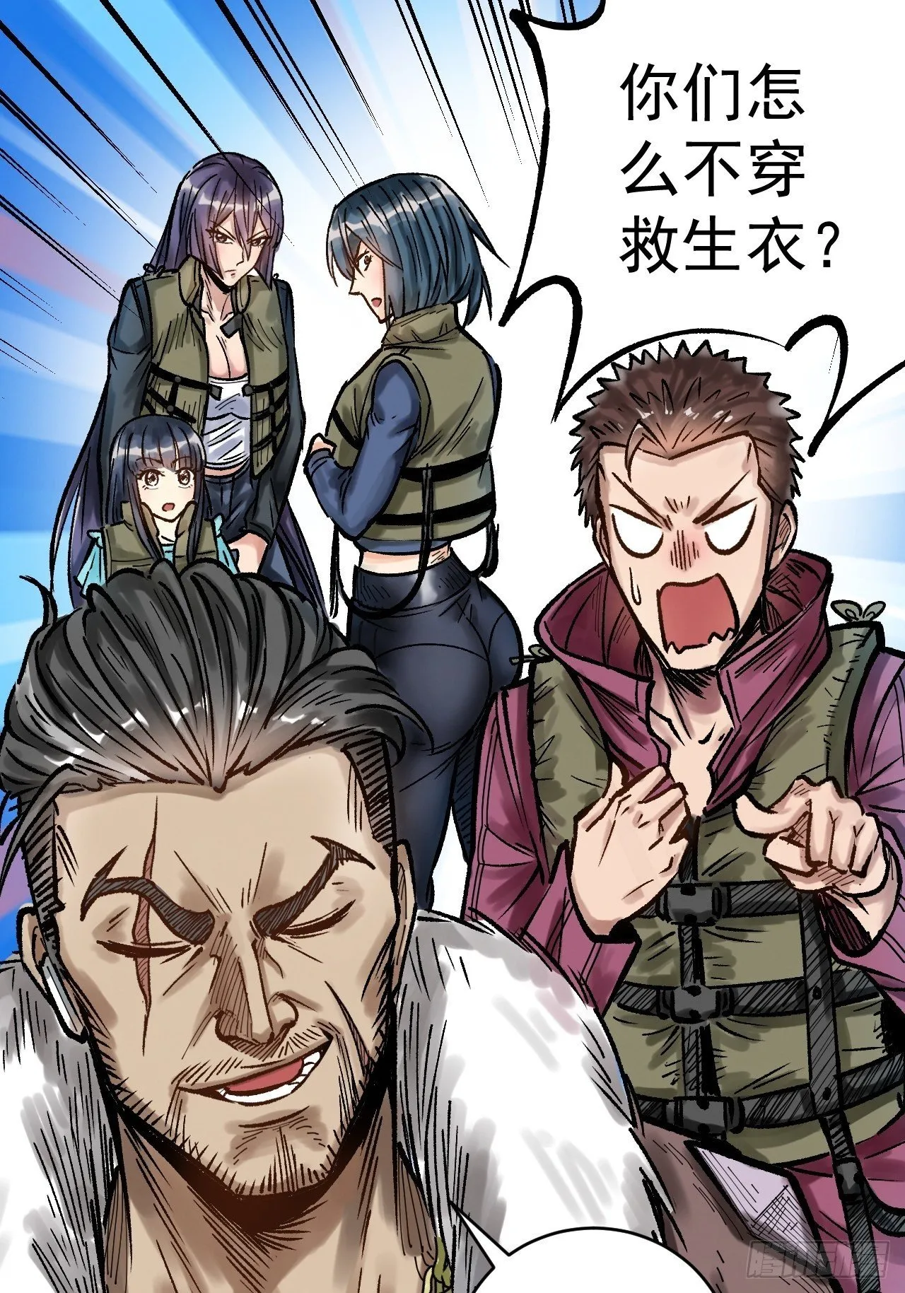 第三十二话 完锤子了 第22页