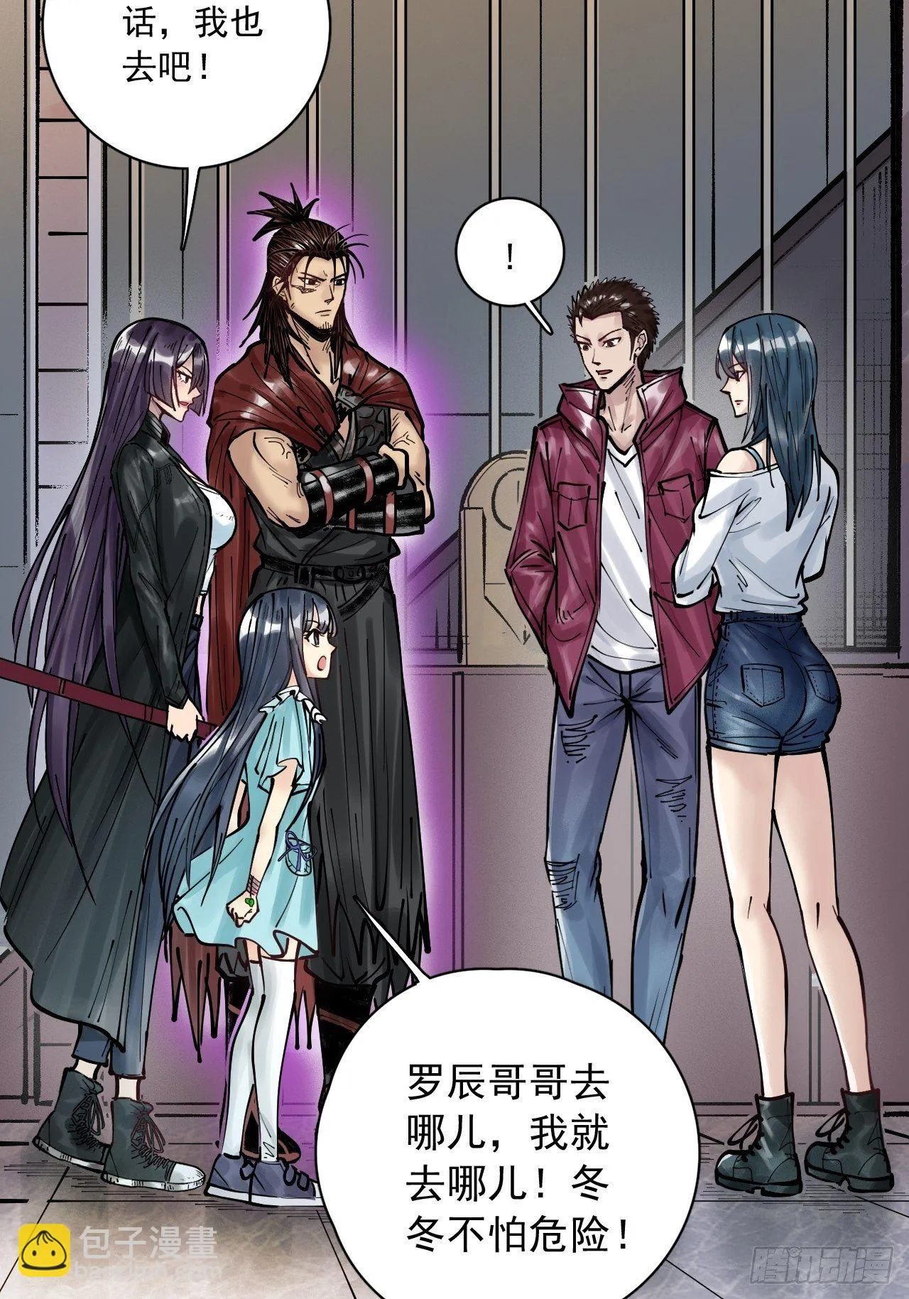 第三十一话 全员出动 第4页