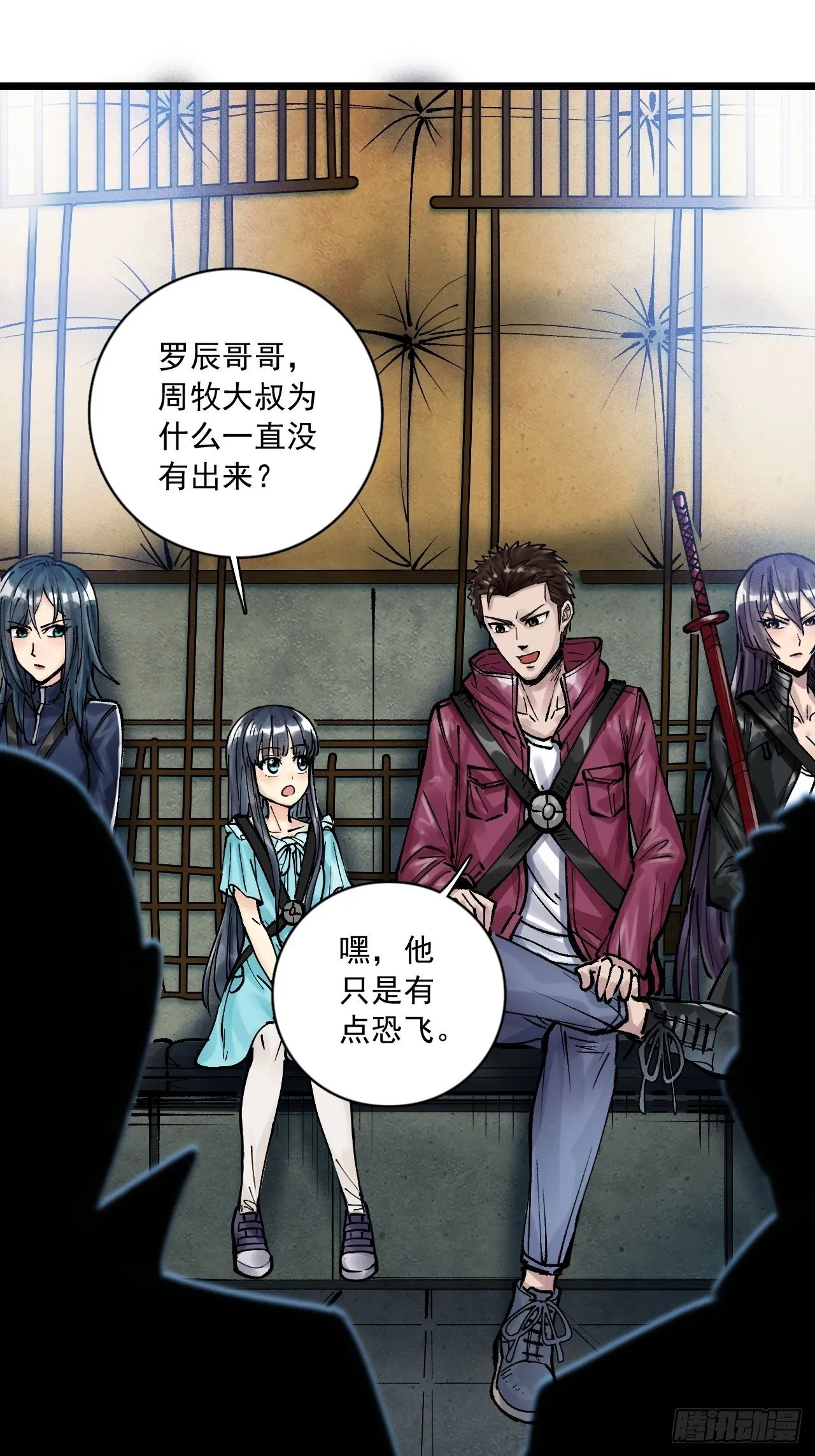 第三十一话 全员出动 第22页