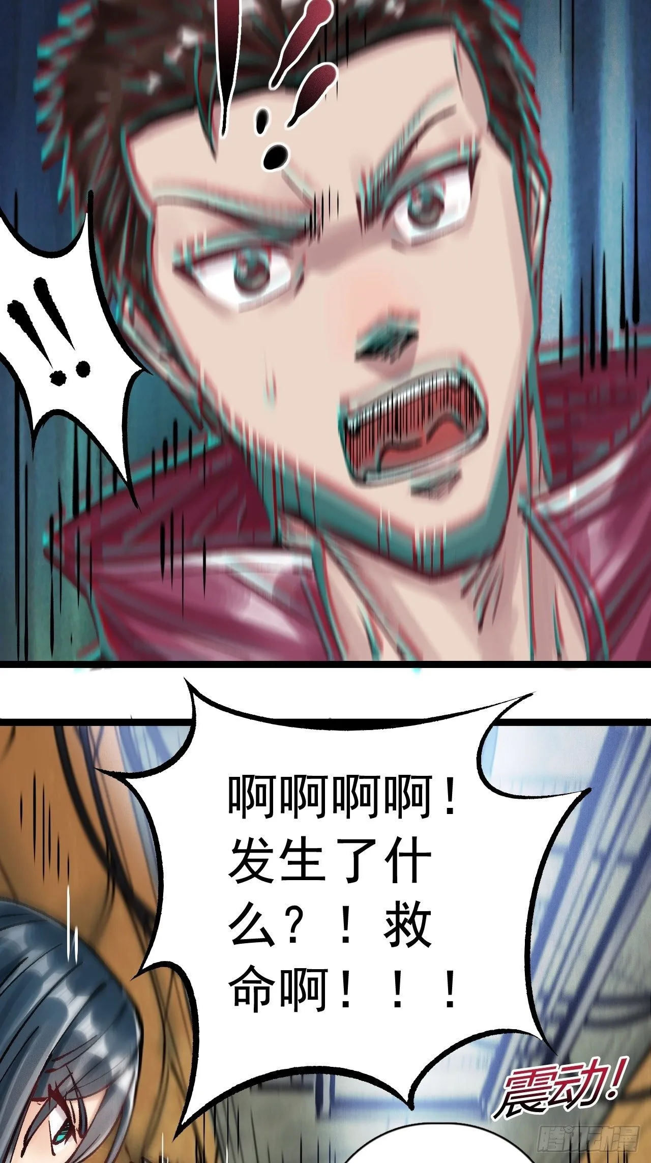 第三十一话 全员出动 第24页