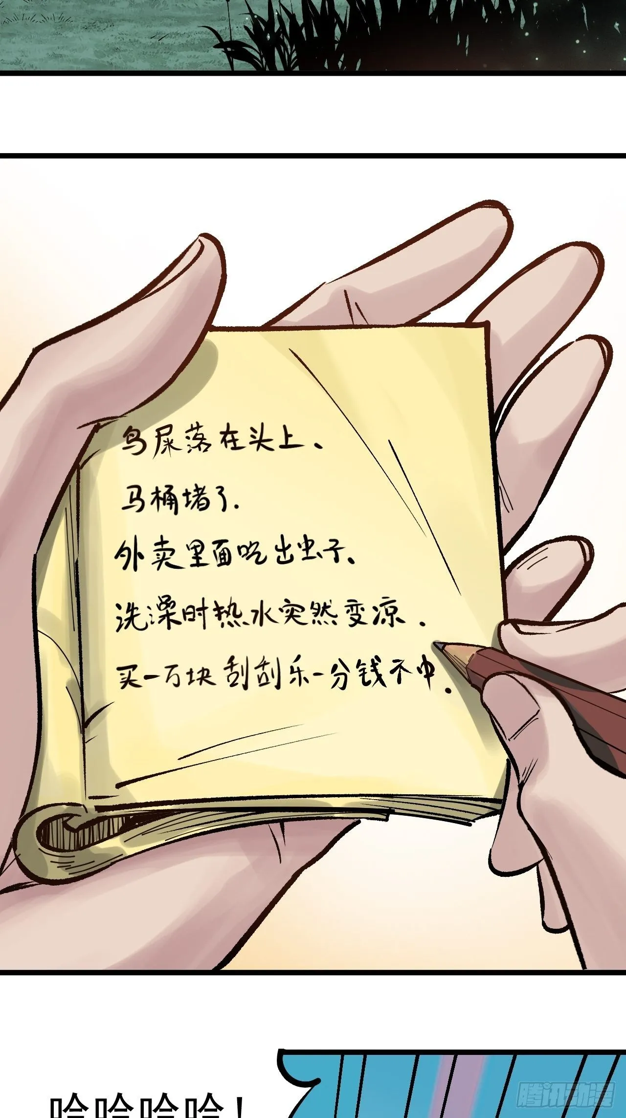 第三十话 亲自出马 第3页