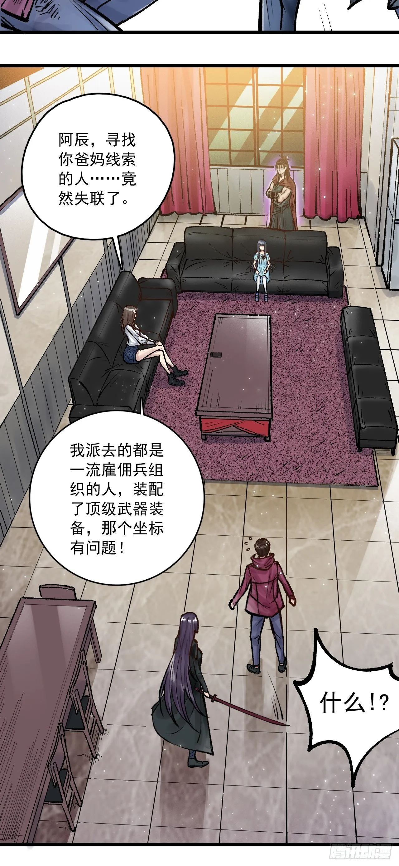 第三十话 亲自出马 第11页
