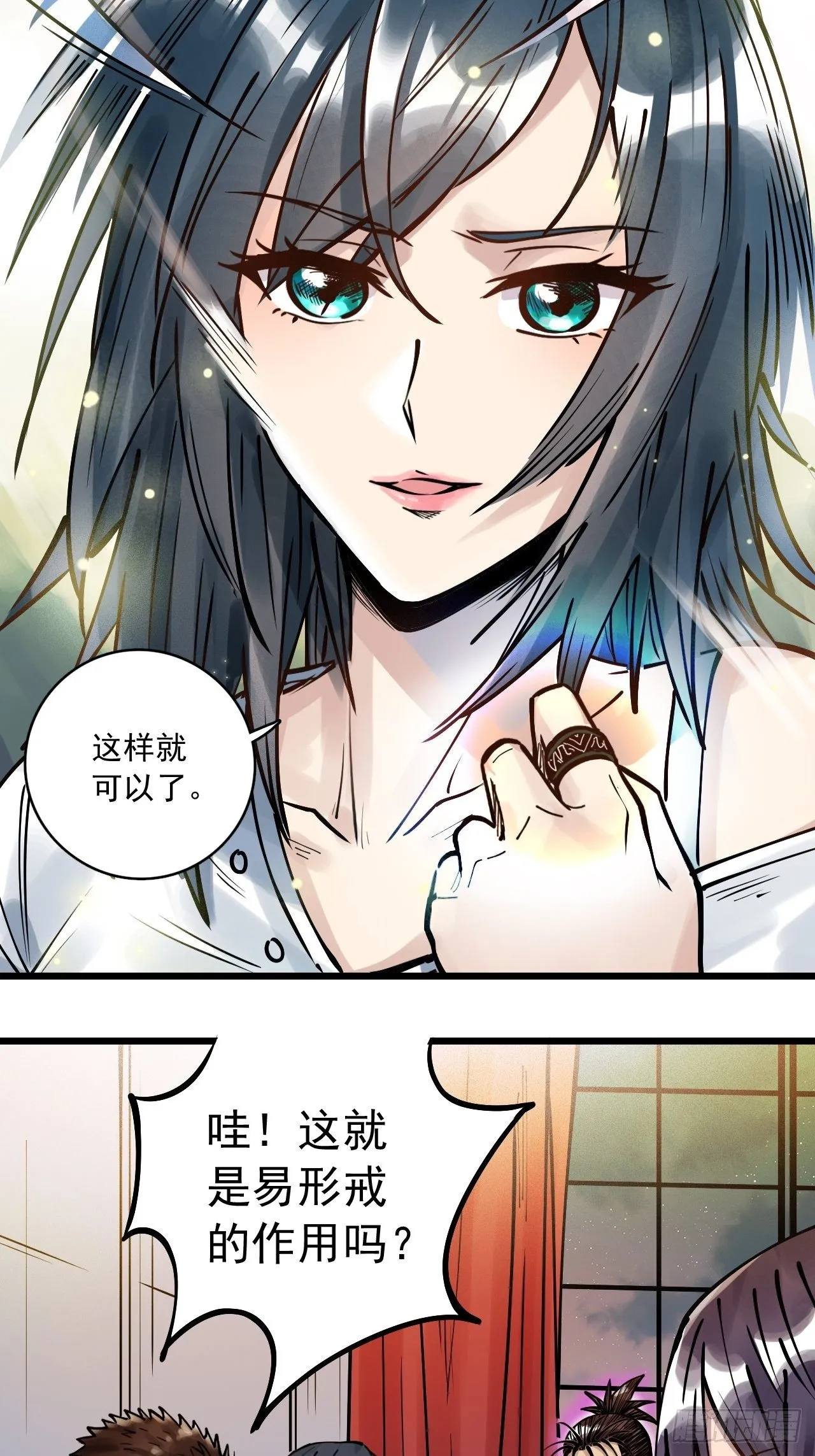 第三十话 亲自出马 第18页
