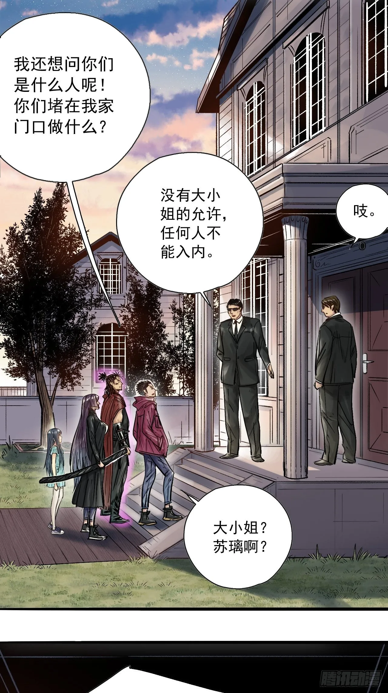 第二十八话 无耻之尤 第13页