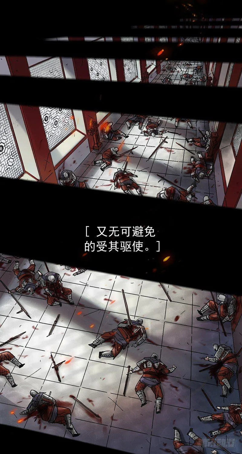 序章 一梦千年 第4页