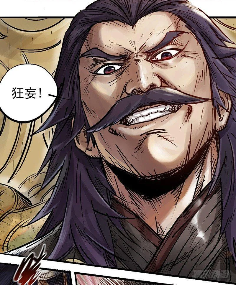序章 一梦千年 第23页