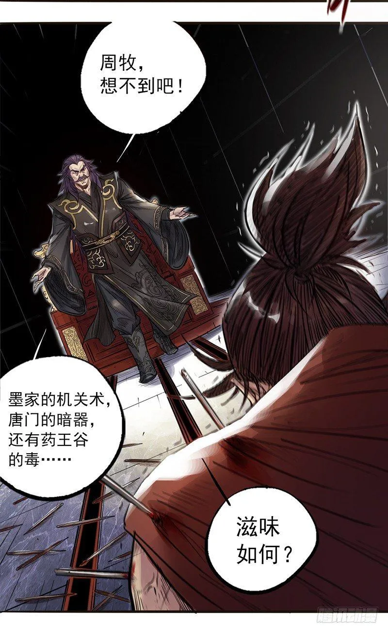 序章 一梦千年 第63页