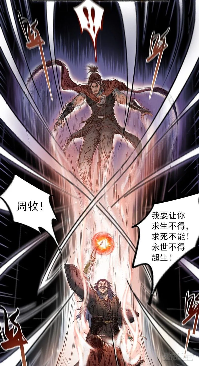 序章 一梦千年 第75页