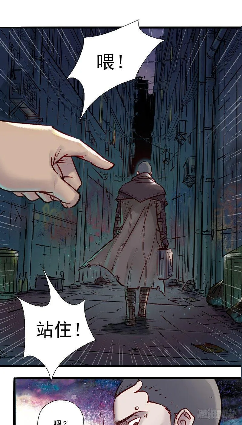 第一话 天降之女 第38页