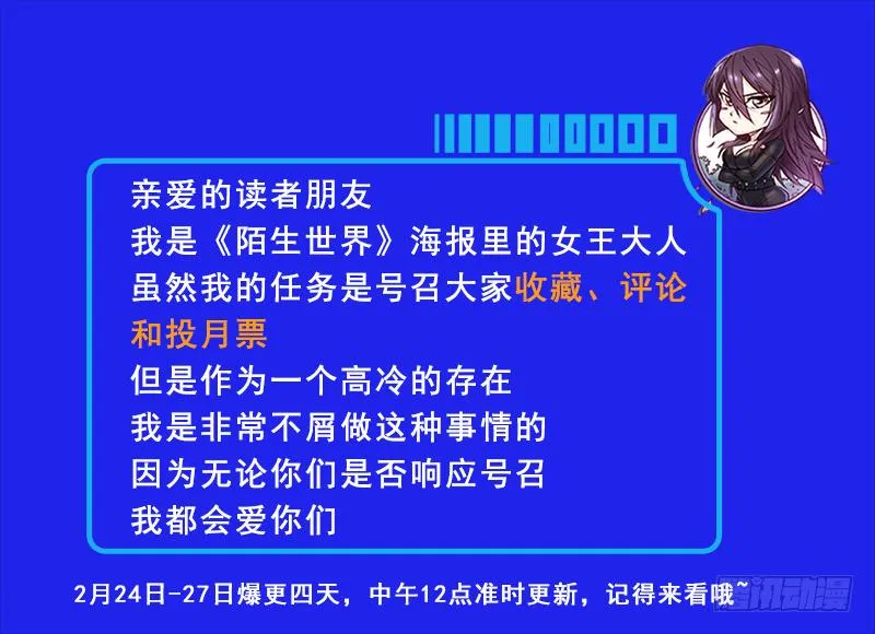 第一话 天降之女 第59页