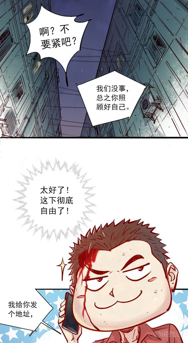 第三话 死亡威胁 第12页