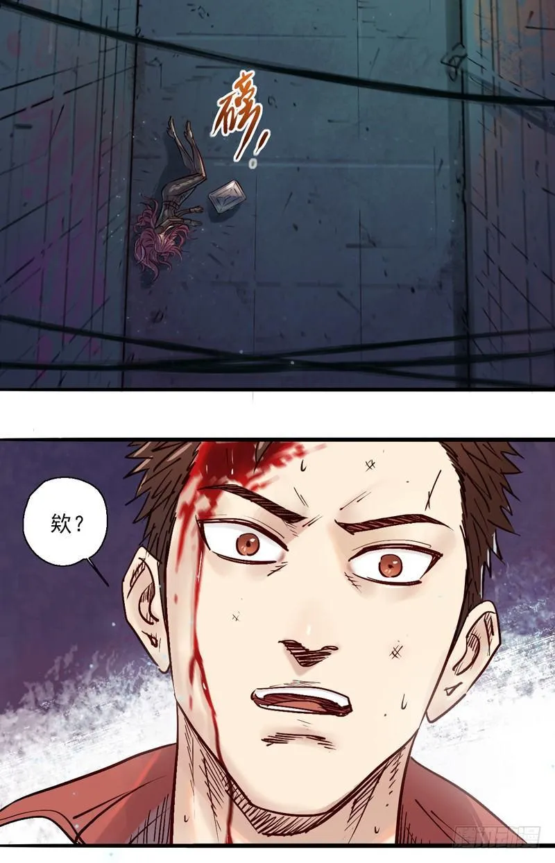第三话 死亡威胁 第32页