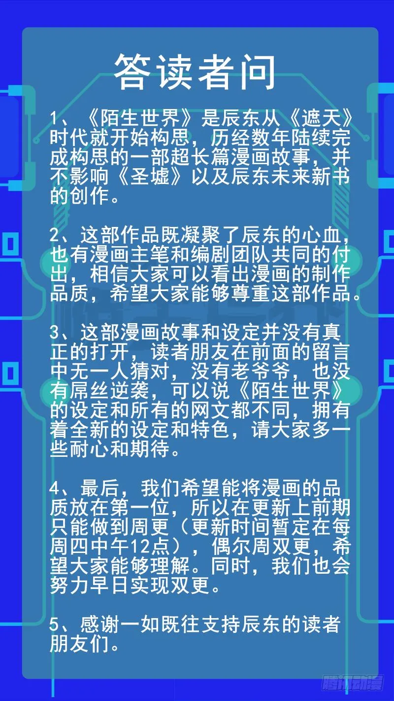 第三话 死亡威胁 第35页