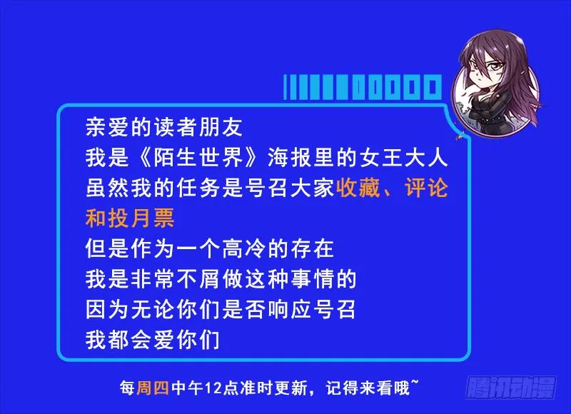 第三话 死亡威胁 第37页