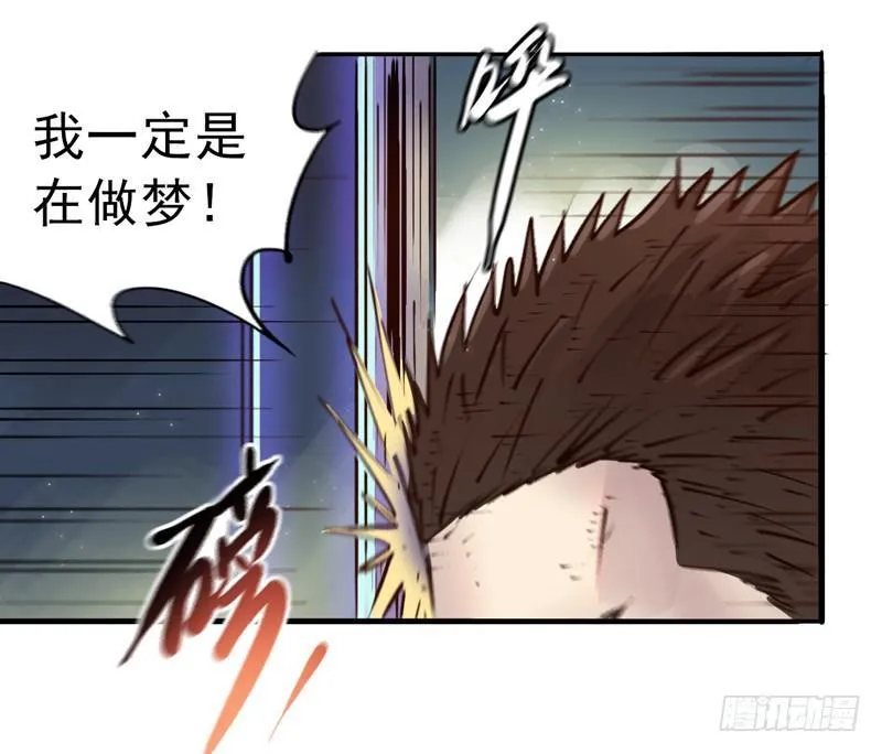 第六话 大开眼界 第33页