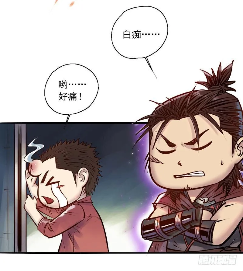 第六话 大开眼界 第34页