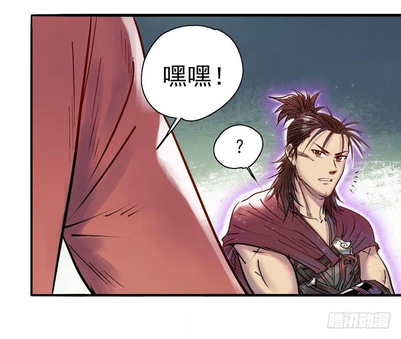 第六话 大开眼界 第35页