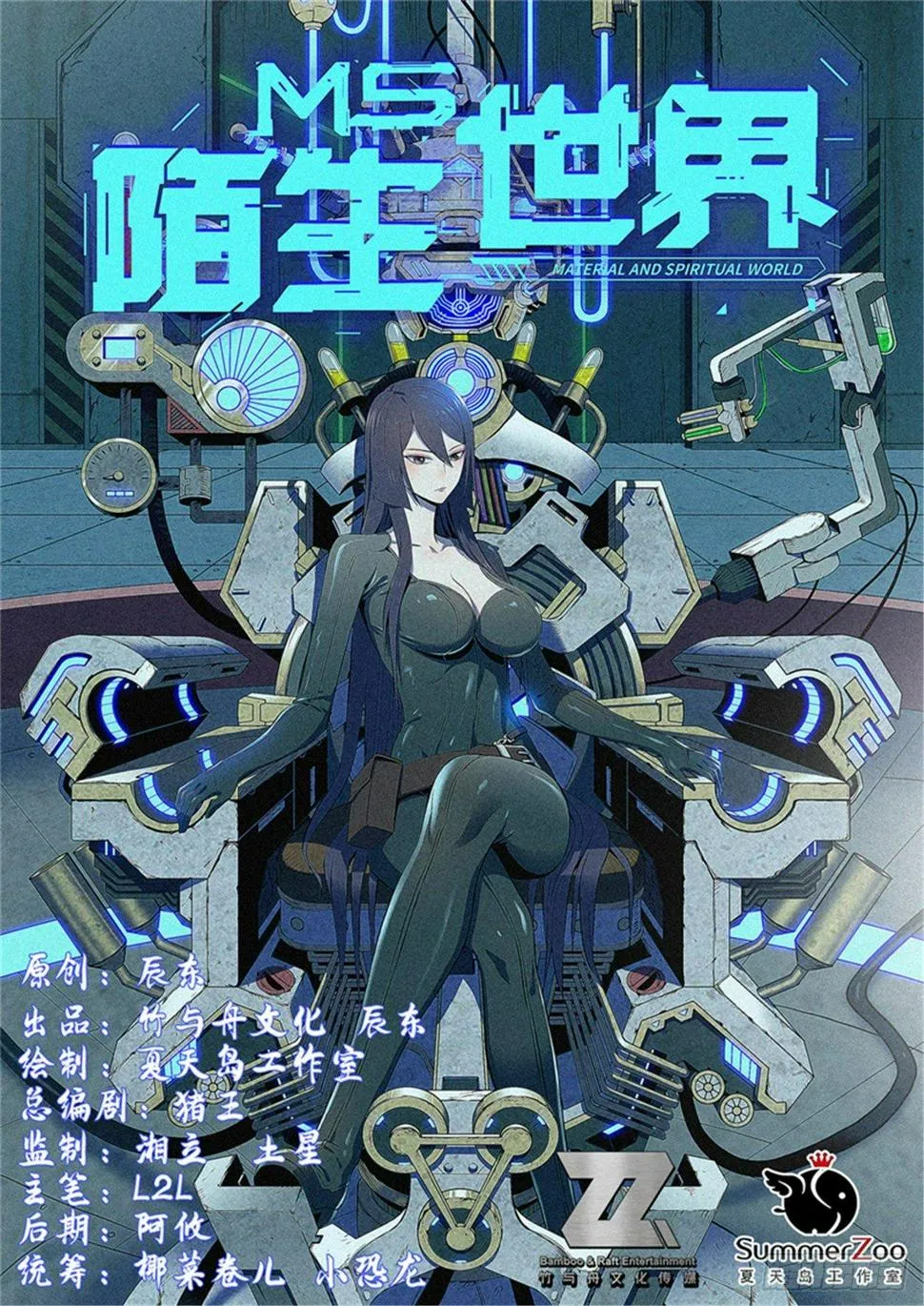 第七话 愤了个怒 第1页