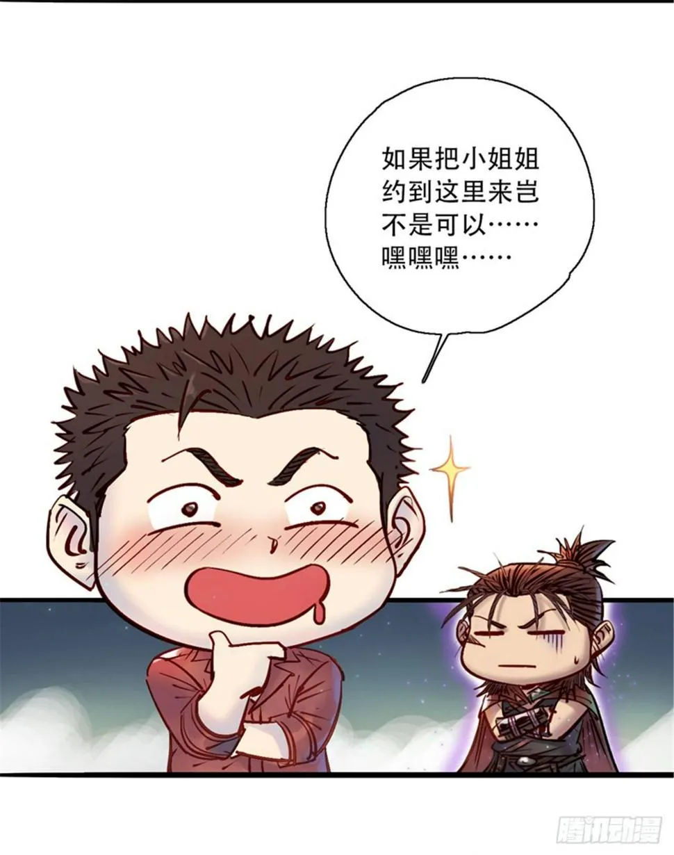 第七话 愤了个怒 第6页