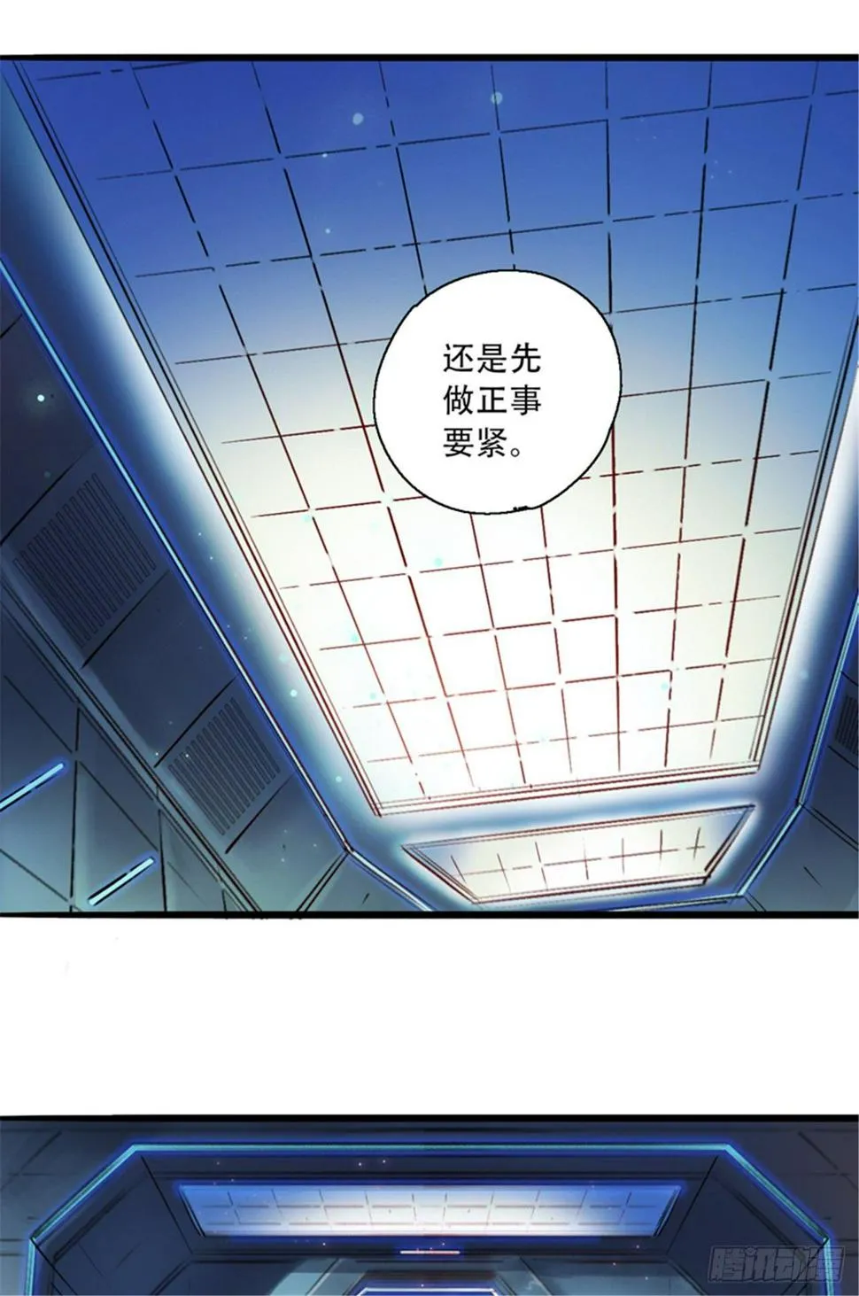 第七话 愤了个怒 第7页