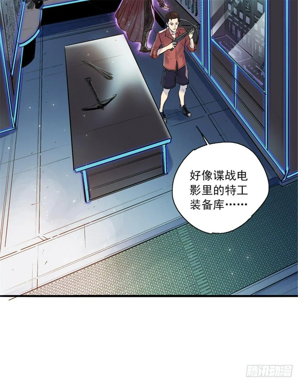 第七话 愤了个怒 第14页