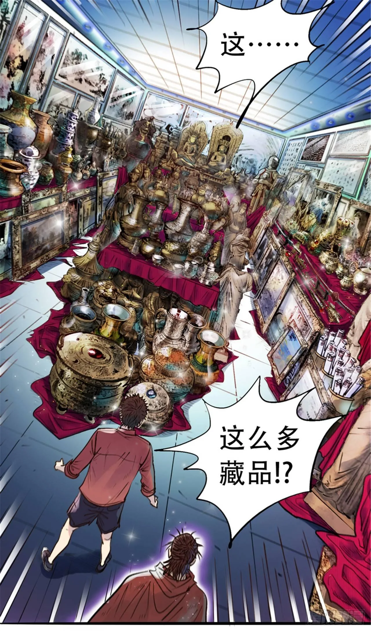 第七话 愤了个怒 第18页