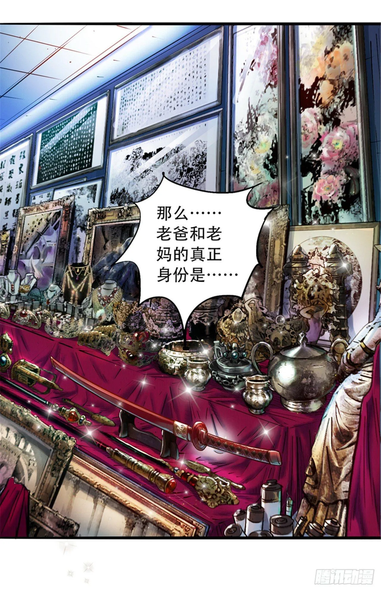 第七话 愤了个怒 第20页