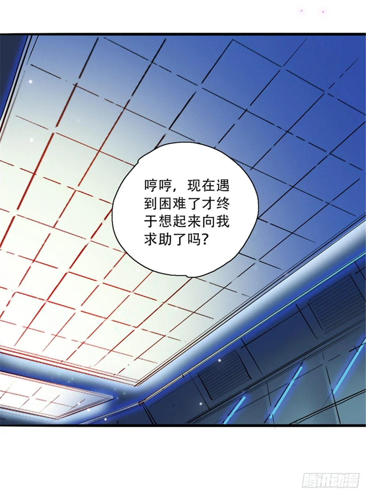 第七话 愤了个怒 第25页