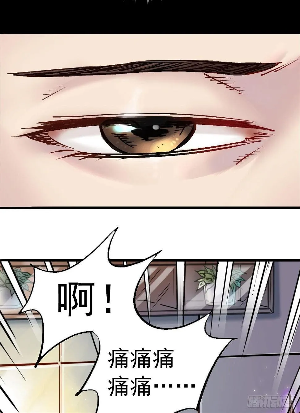 第十三话 冰山一角 第6页