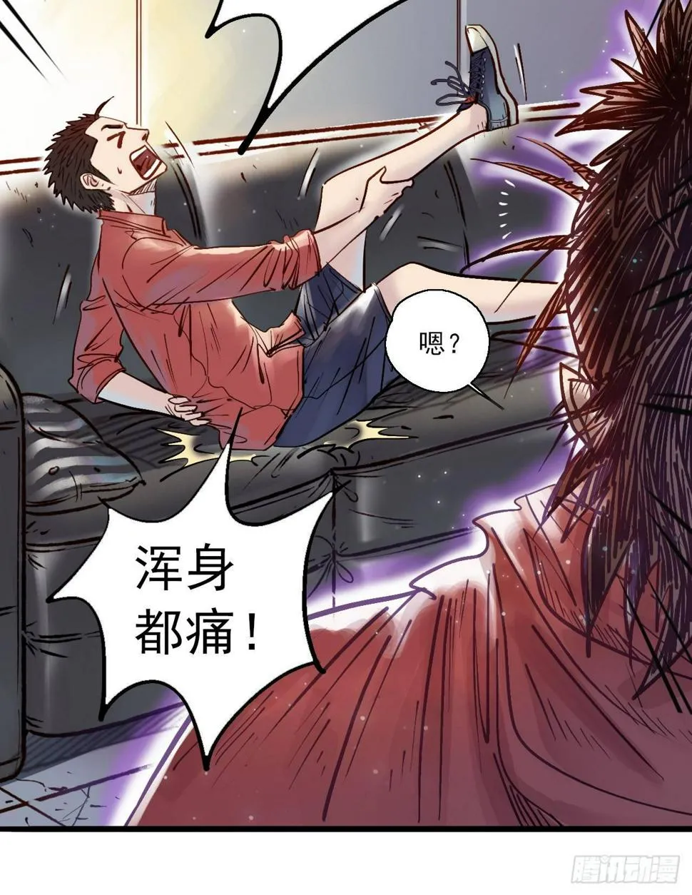 第十三话 冰山一角 第7页
