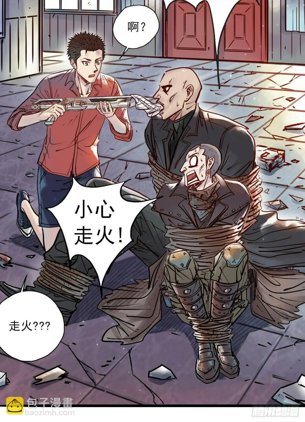第十三话 冰山一角 第17页