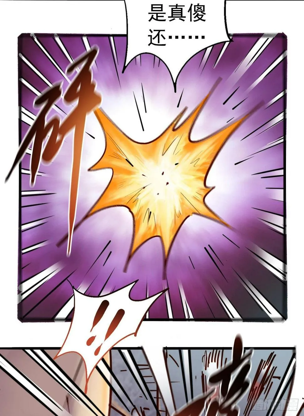 第十三话 冰山一角 第27页