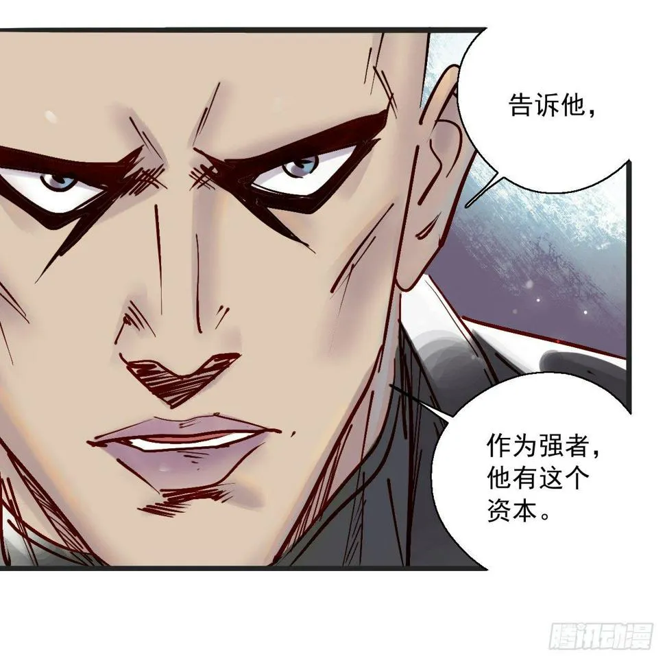 第十三话 冰山一角 第33页