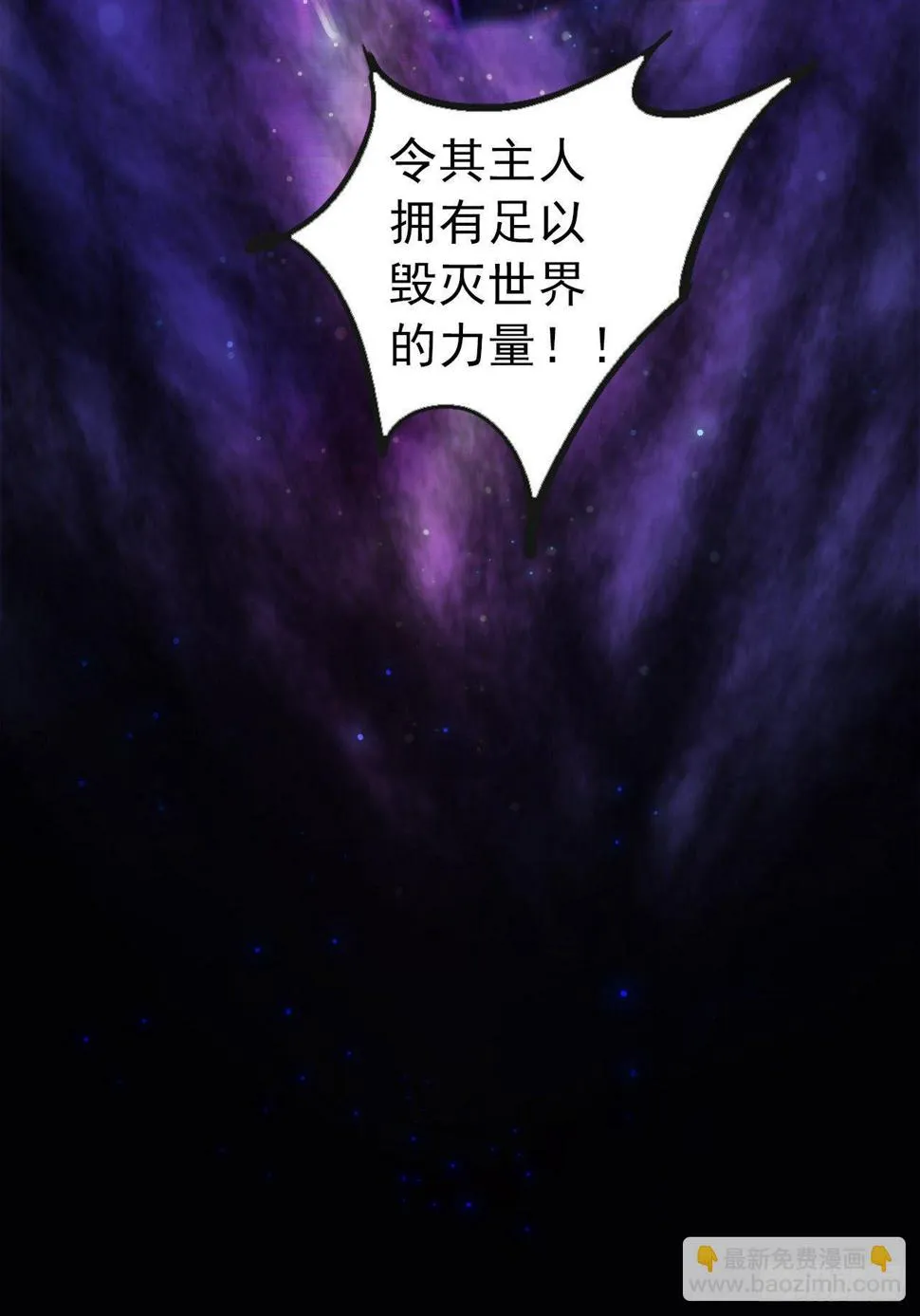 第十三话 冰山一角 第43页