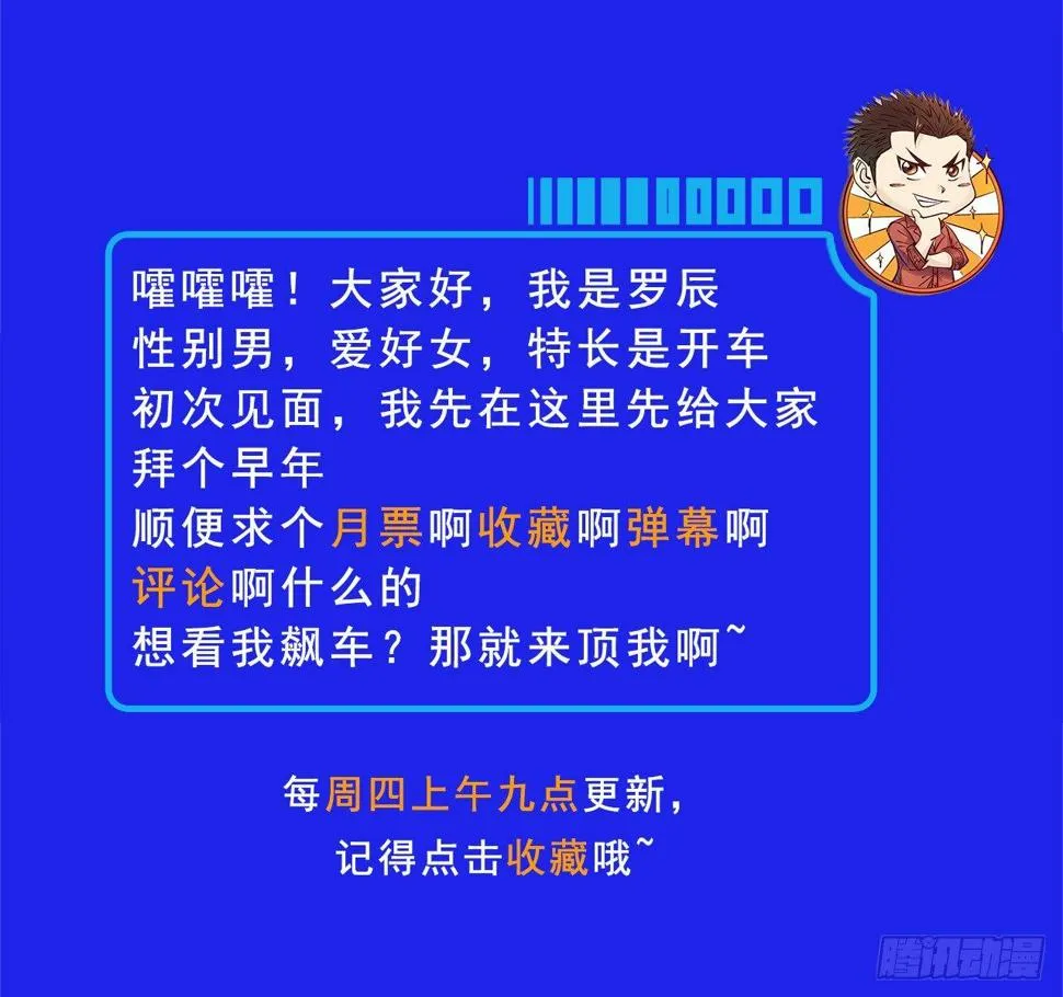 第十三话 冰山一角 第44页
