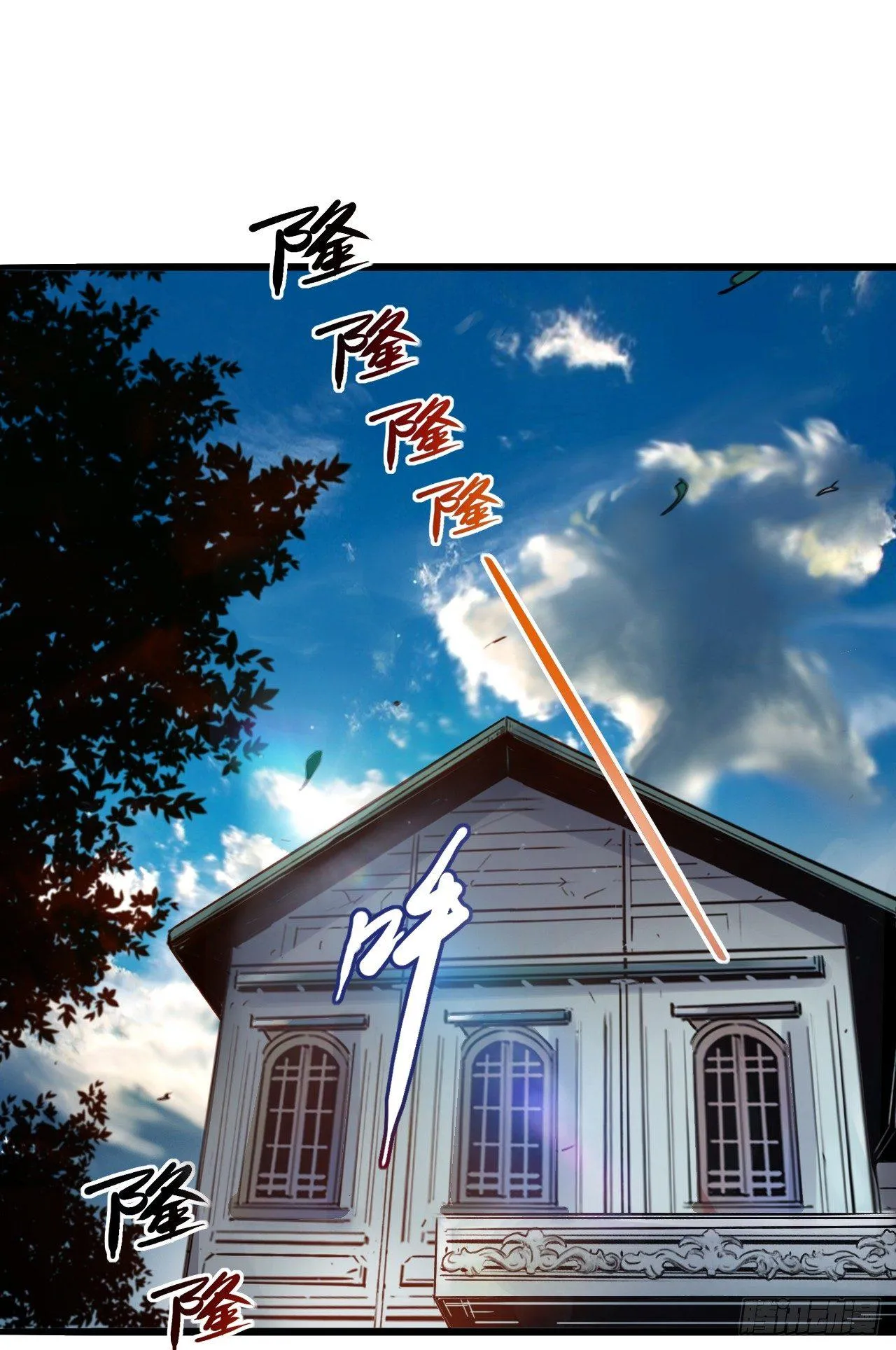 第十五话 又长又白 第6页