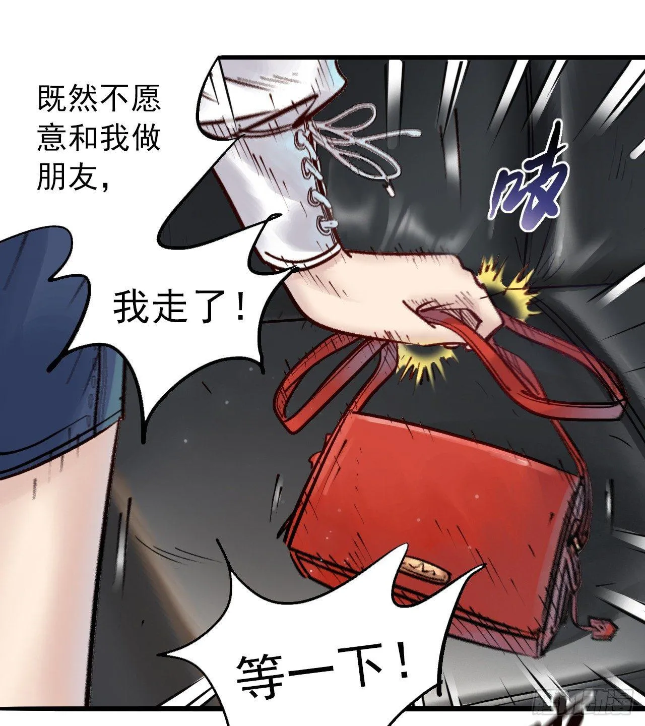 第十五话 又长又白 第25页
