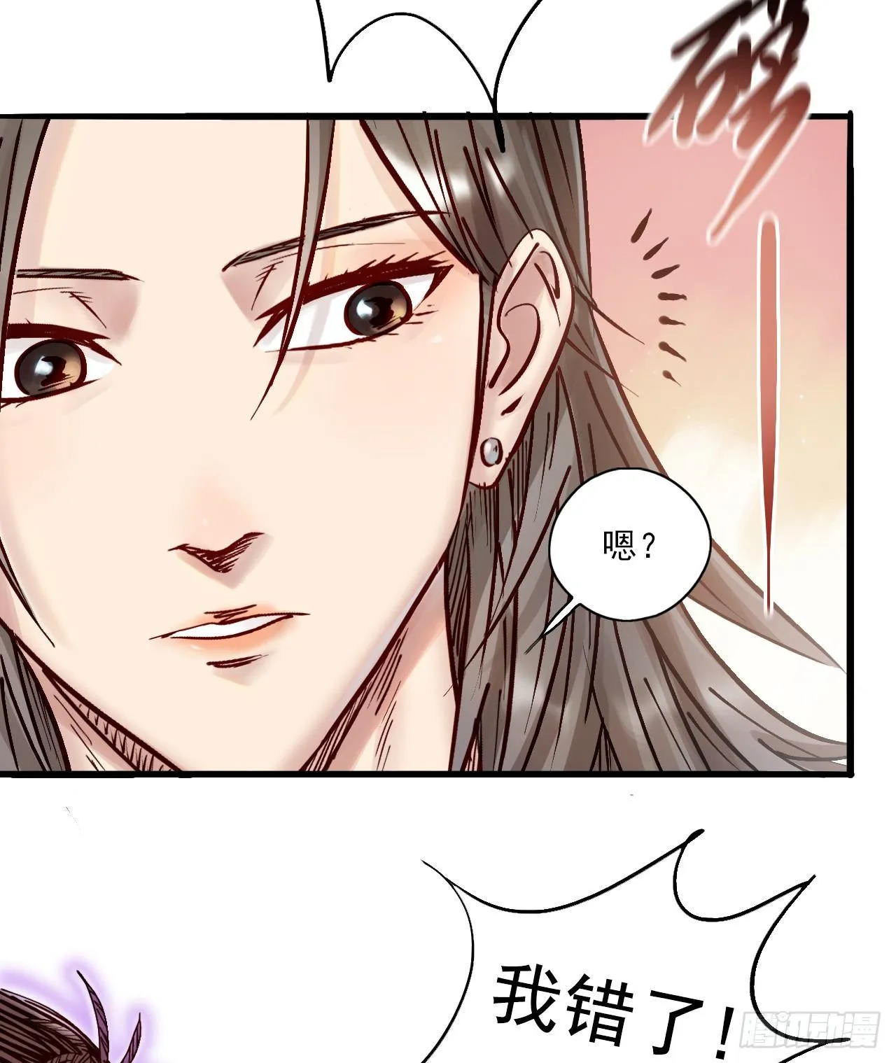 第十五话 又长又白 第26页